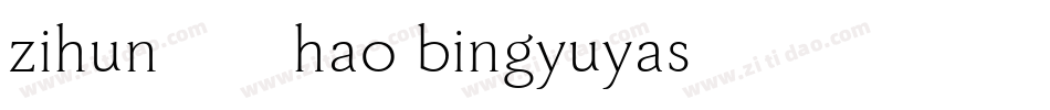 zihun45hao bingyuyas字体转换